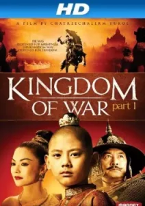 King Naresuan 1 (2007)